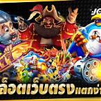 เว็บสล็อต joker แตกง่าย 2021
